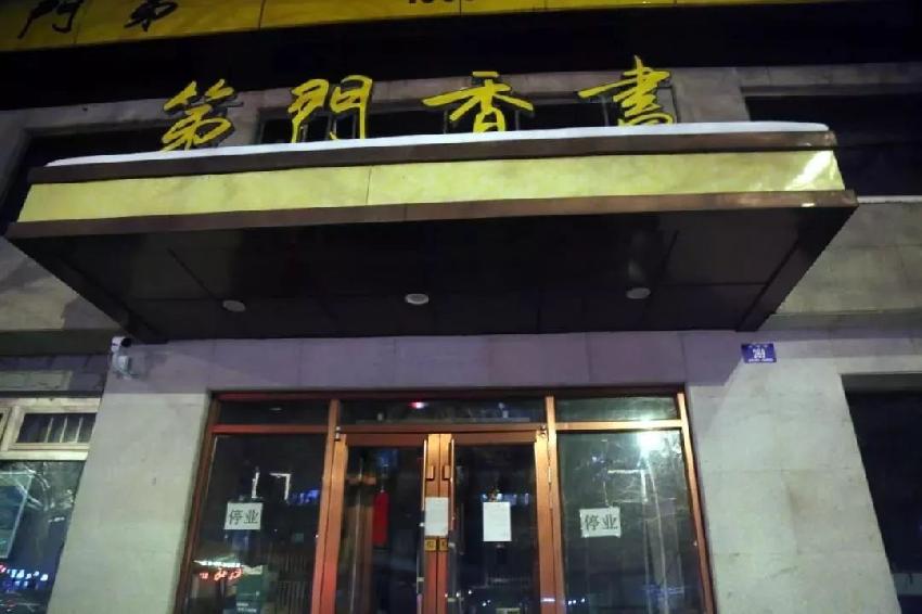 离居夜雨,奉寄李京兆_星空体育APP(图2) 星空体育APP