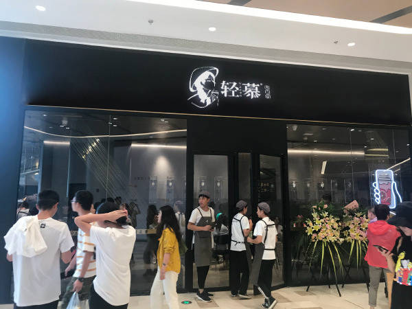 【星空体育APP网站】
轻慕养元茶(图2) 【星空体育APP网站】
轻慕养元茶(图2)