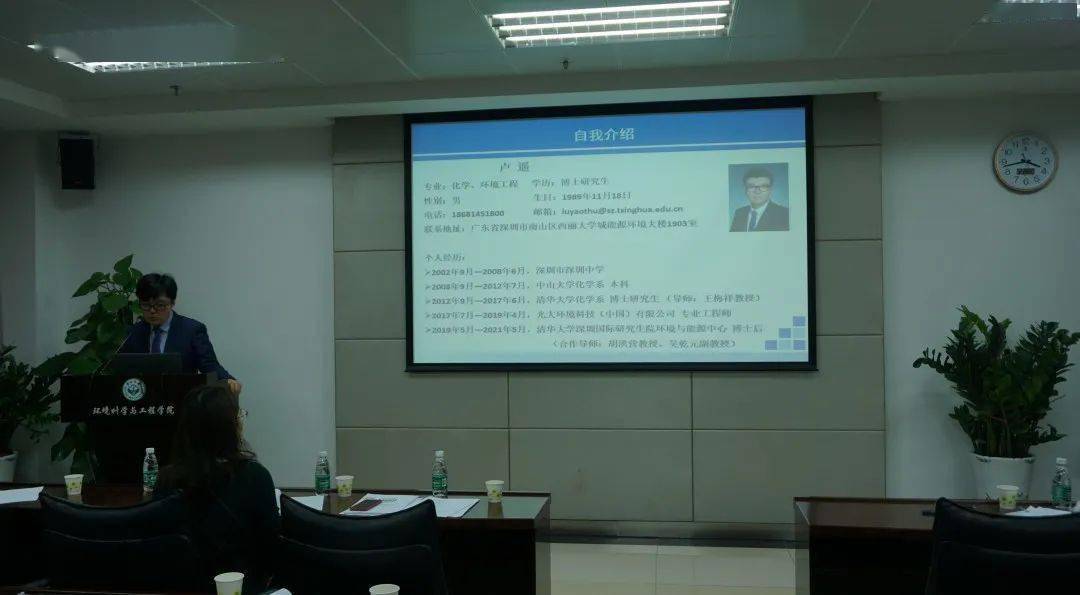 星空体育APP|
中山大学第十一届国际青年学者论坛情况科学与工程分论坛顺利举行(图8)