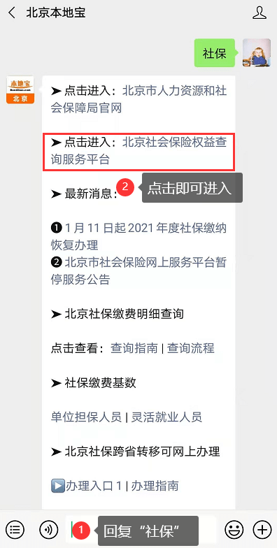 如何查询自己的社保缴费记载?这4种方法教会你!第1种手机就能查!_星空体育APP网站(图2)
如何查询自己的社保缴费记载?这4种方法教会你!第1种手机就能查!_星空体育APP网站(图2)