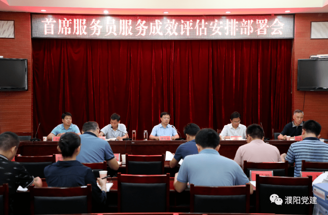 濮阳市企业(项目)首席服务员服务成效开始评估啦:星空体育APP网站(图3)
濮阳市企业(项目)首席服务员服务成效开始评估啦:星空体育APP网站(图3)