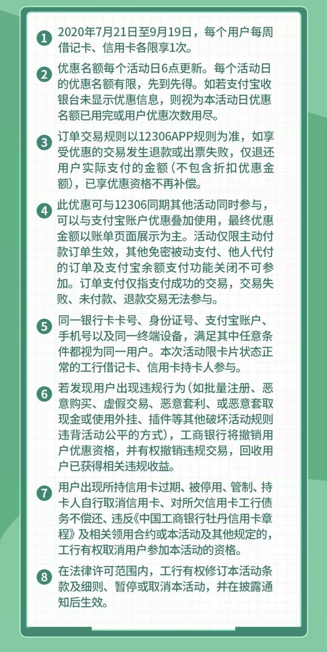 星空体育app下载|
【福利】想去的地方优惠到达 12306在线购票随机立减1(图12) 星空体育app下载|
【福利】想去的地方优惠到达 12306在线购票随机立减1(图12)