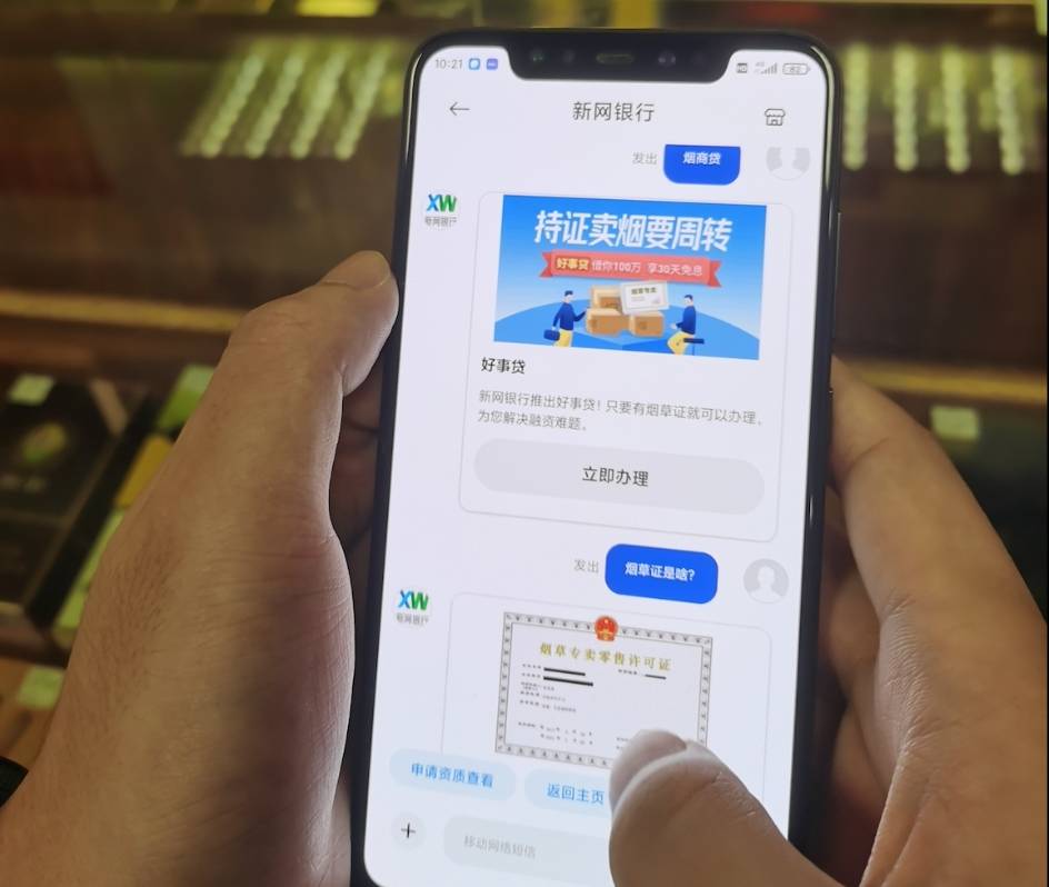 
提前“尝新”5G服务   新网银行发出西部首条5G金融产物信息-星空体育APP