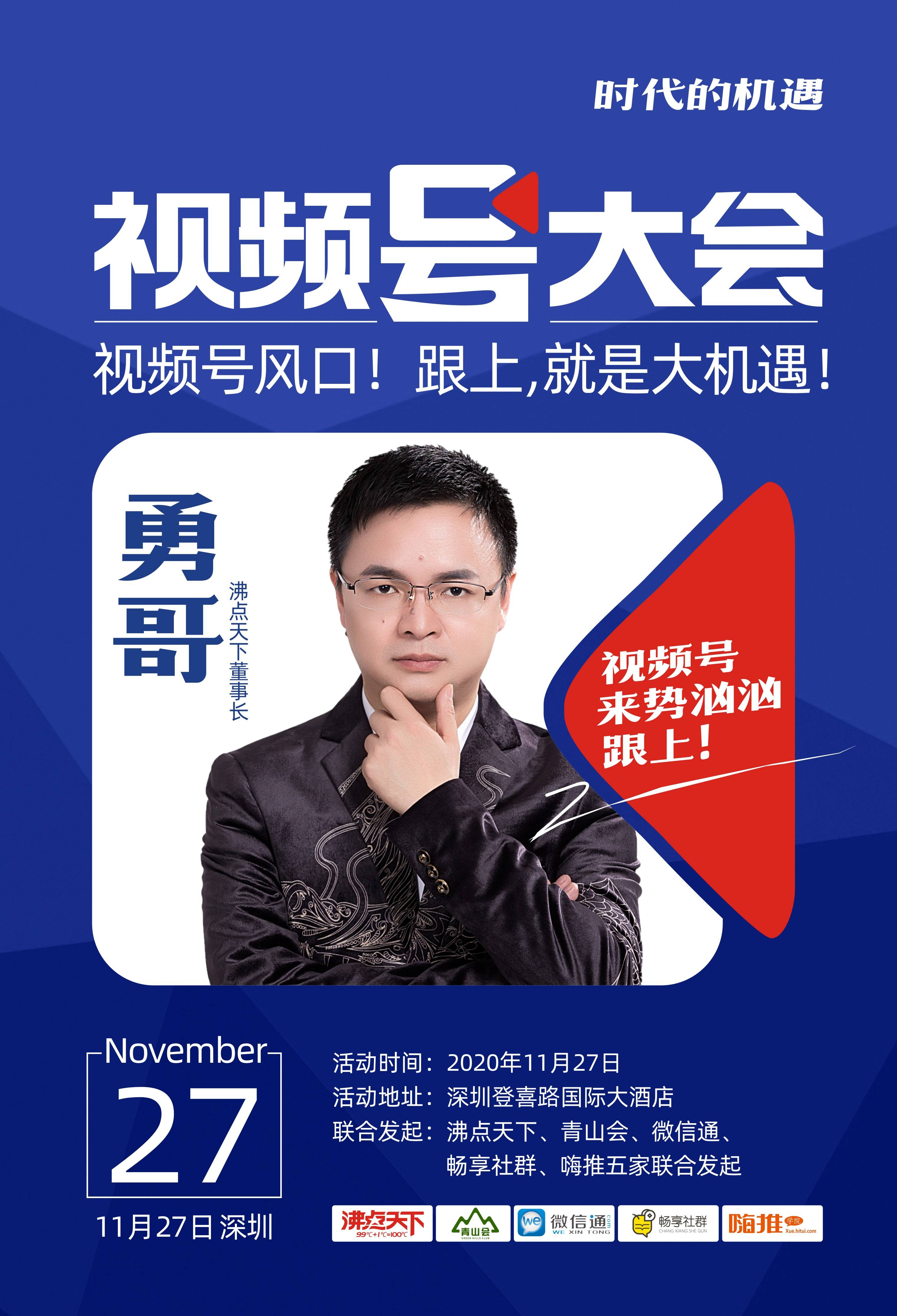 星空体育APP|
视频号的蓝门已开启 11月27日将举行视频号大会(图8)