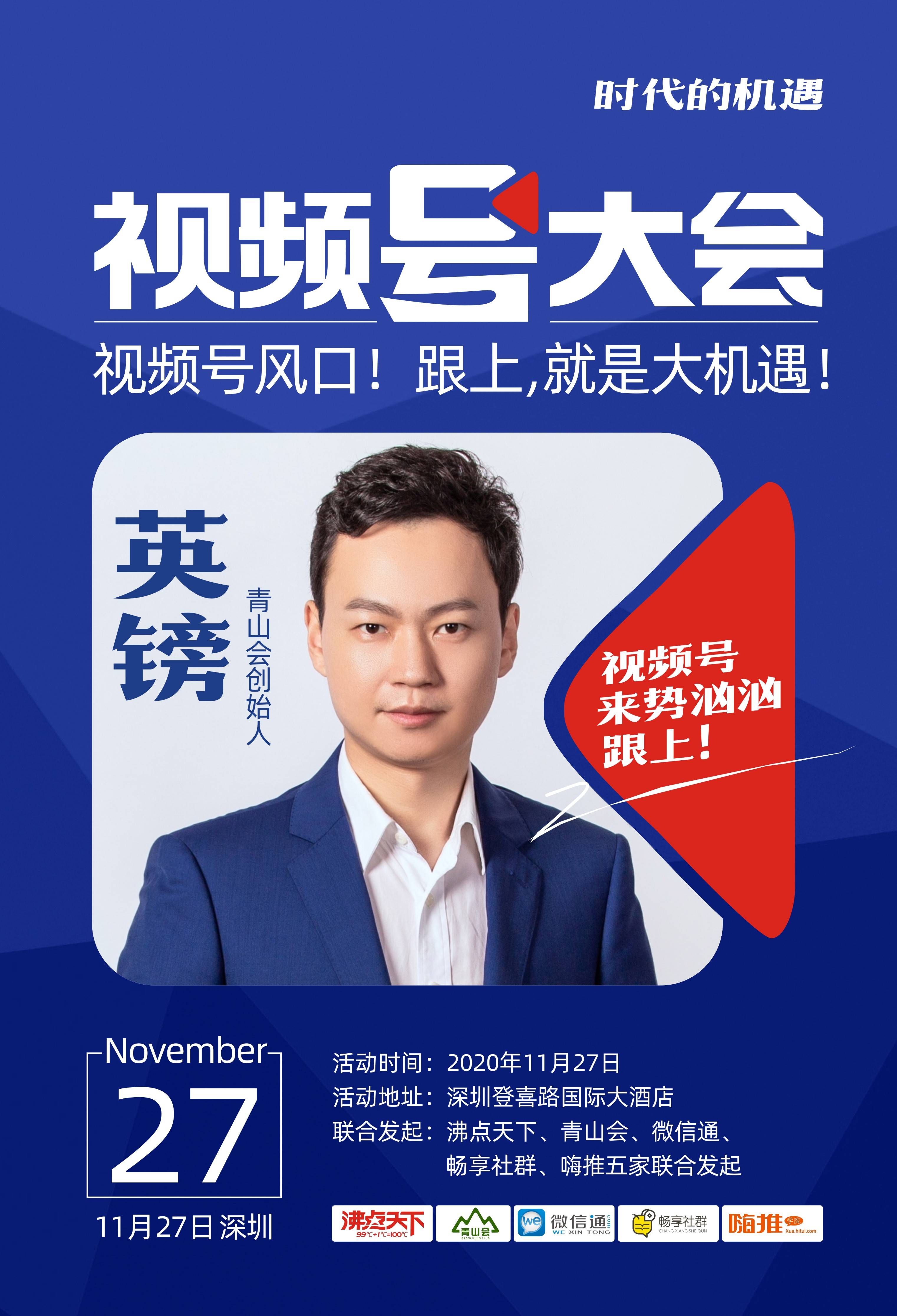 星空体育APP|
视频号的蓝门已开启 11月27日将举行视频号大会(图9)