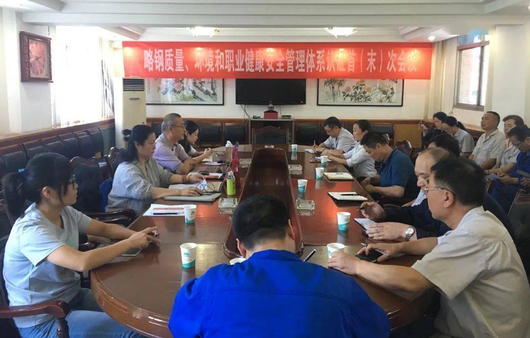 星空体育app下载：
略钢公司质量、情况和职业康健宁静治理体系通过认证审核(图3)