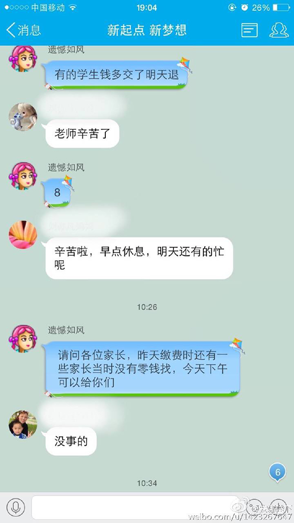 星空体育app下载_别平一师