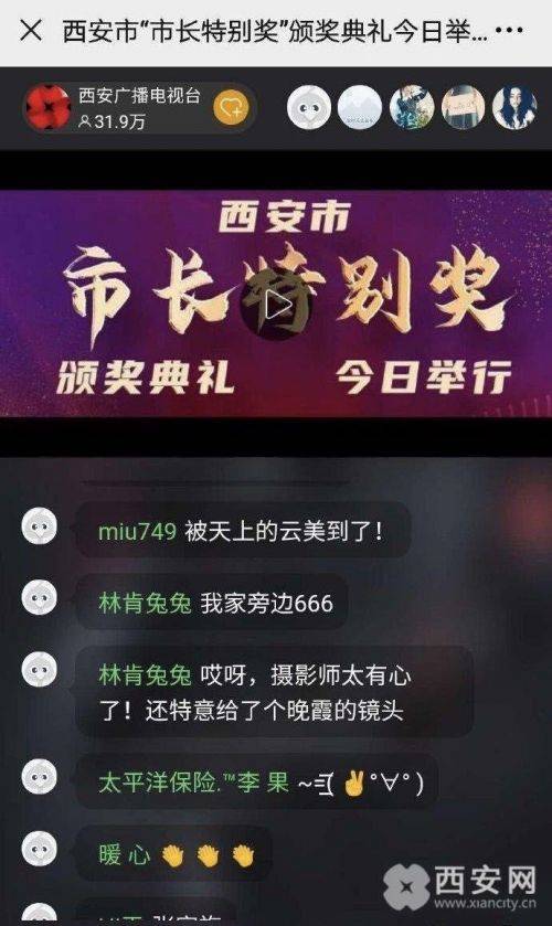
西安市首届“市长特别奖”颁奖仪式 全国30余家媒体关注‘星空体育APP’(图5)
