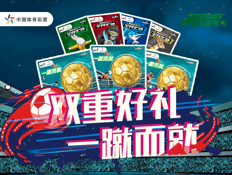 “星空体育APP网站”
【新票】顶呱刮百万新票“星光闪耀”本周在江苏上市 ——单票中300元送300元礼物一份(图6)