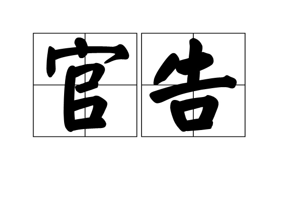 “星空体育APP网站”送蹇秀才赴临洮