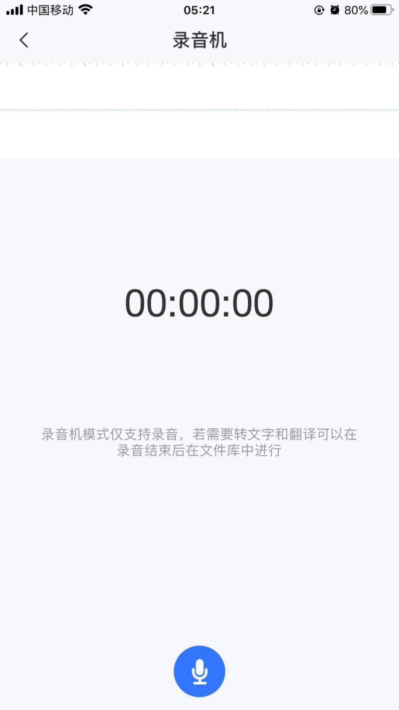 ‘星空体育APP网站’一个可以将英文音频转换成文本的工具 也可以在手机上录制和转换文本(图4)
