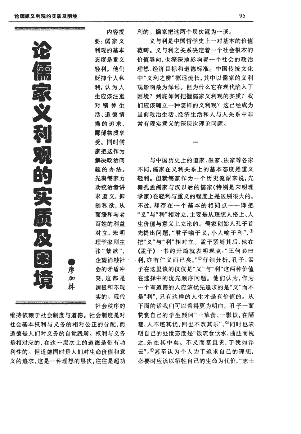 秋江早发【星空体育APP】(图2) 星空体育app下载